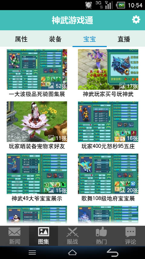 ������Ϸͨv2.2