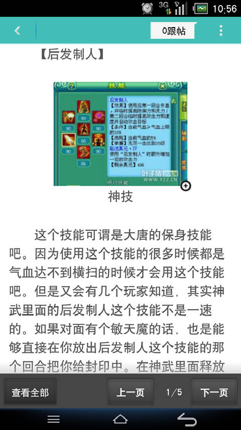 ������Ϸͨv2.2