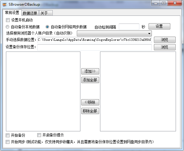 SbrowserDbackup����1.0.2.0 ��ɫ��