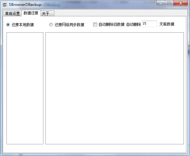 SbrowserDbackup����1.0.2.0 ��ɫ��