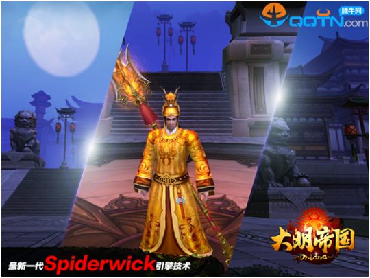 大明帝国ol下载1.0.0.380 官方版