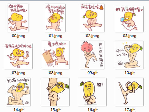 贱表情包下载