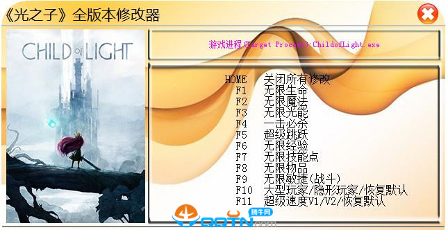 光之子全版本十一项修改器下载1.0 小幸姐版