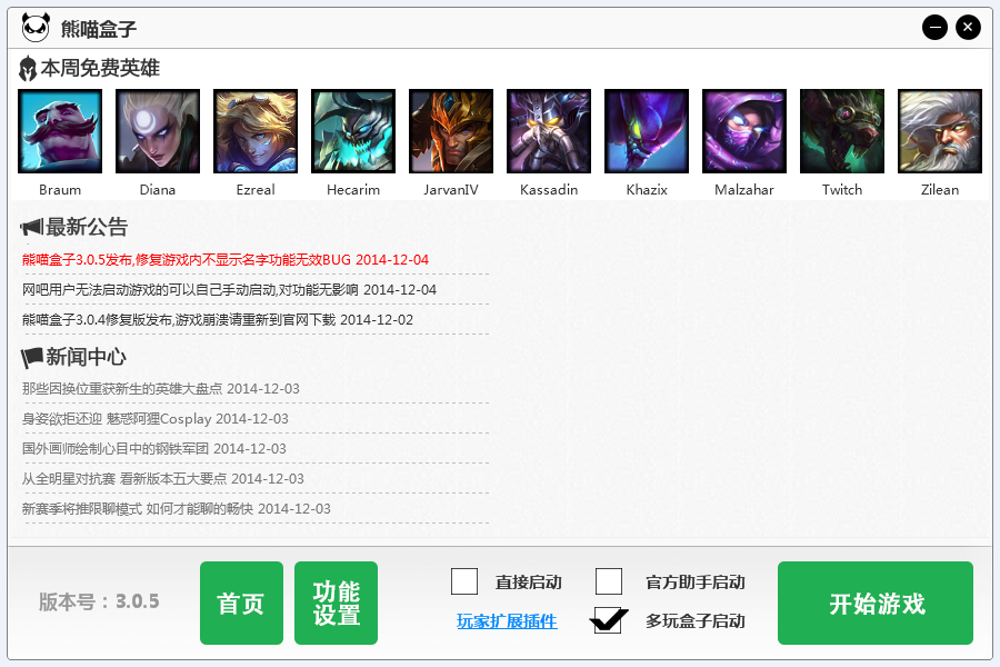熊喵盒子无限视距版下载3.1.1 最新版