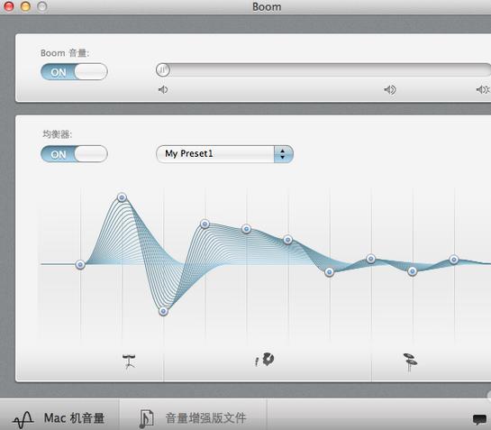 Boom 2 for Mac1.0.1 �ٷ���