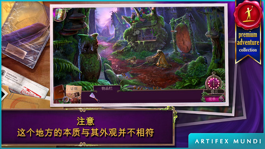 ��ѻɭ��֮��2ѻ����������v1.2.1 iOS�ƽ��