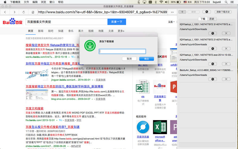 ���ؾ���Mac��1.4 �ٷ���