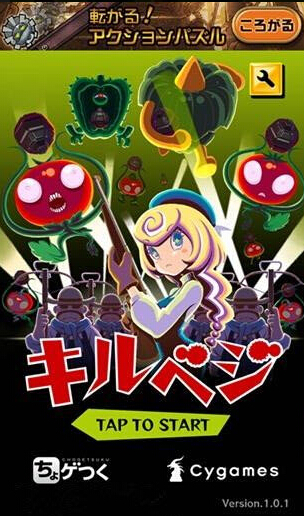 射杀野菜电脑版下载v1.0.1 最新版