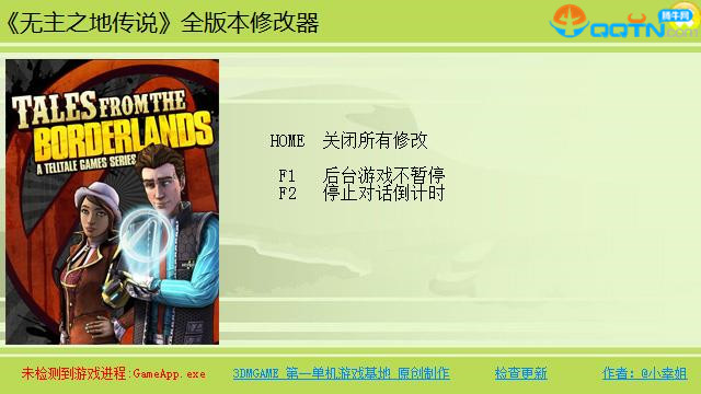 无主之地传说全版本二项修改器下载1.0 小幸姐版