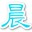 ���δ�ս��ʬ2���鸨������1.1 ��ɫ�ȶ���