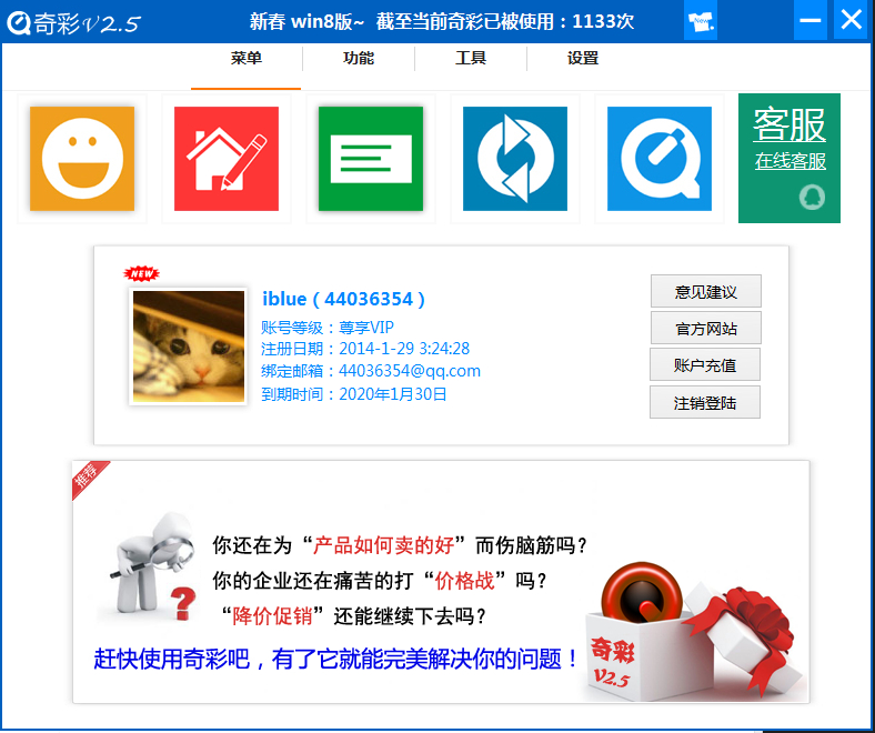 奇彩下载2.5 绿色版_秒过杀软主动防御