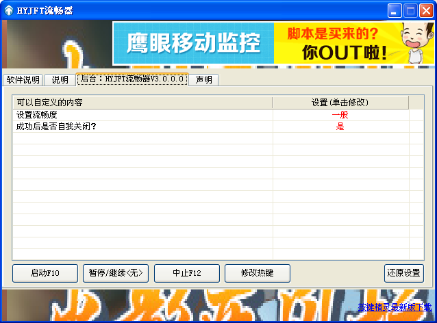 火影疾风坛流畅器3.0.0.0 绿色免费版