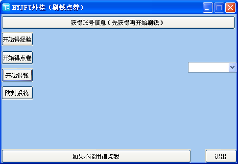 火影疾风坛刷钱点劵4.0.0.0 免费版