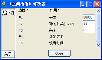 空间泡泡修改器+5 绿色版