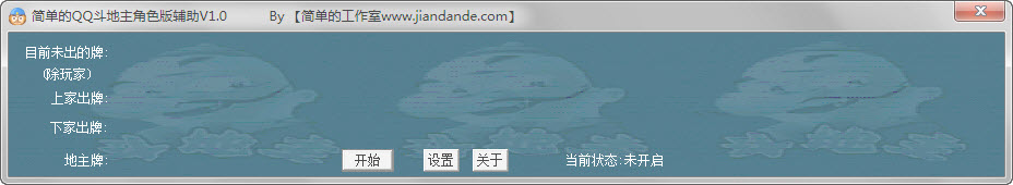 �򵥵�QQ��������ɫ�渨��1.0 ��ɫ��