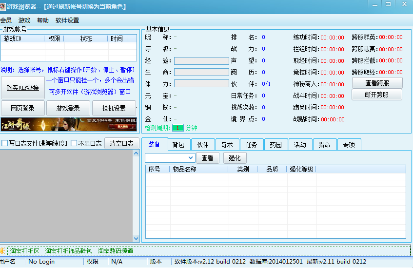神仙贝贝2.20