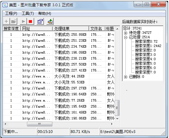 ͼƬ��������(PicDownloadExpert)3.0.5