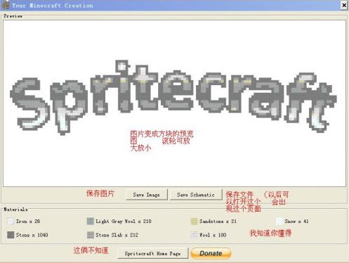 spritecraft下载1.1.4 绿色版_spritecraft怎么用