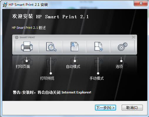 ������ҳ���ܴ�ӡ(HP Smart Print)2.1 �ٷ���