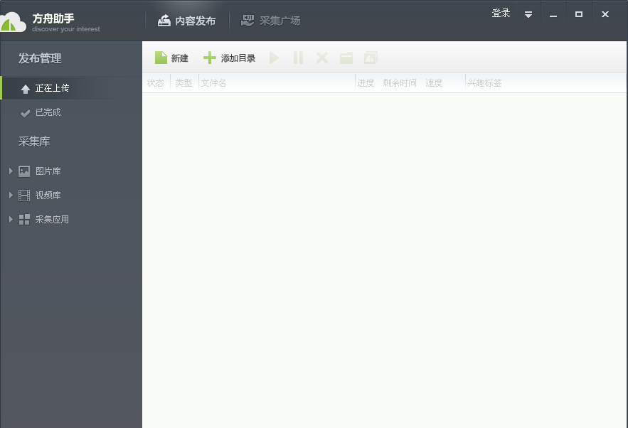方舟助手下载1.0.3.64 官方版