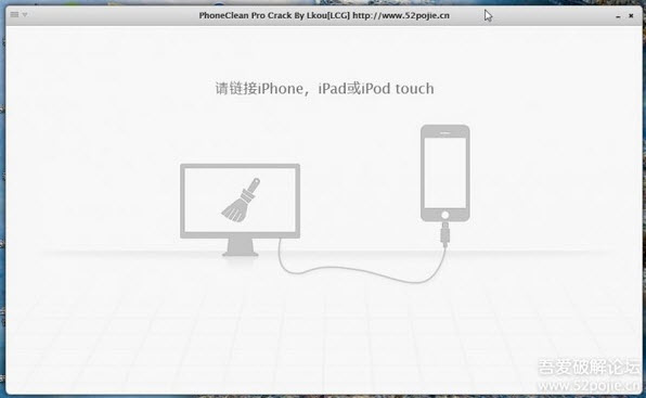 phoneclean����3.2.1 �ƽ��