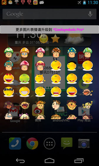 ����ű���(CoolSymbols����)5.0.23 ��׿��
