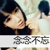 �����ֵ�Ů������ͷ�� ֻ���������صİ�����