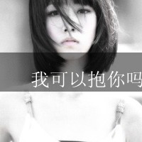 �˸�qq�ڰ״���ͷ�� ���ǵİ����Ƿ�Ҳ�����