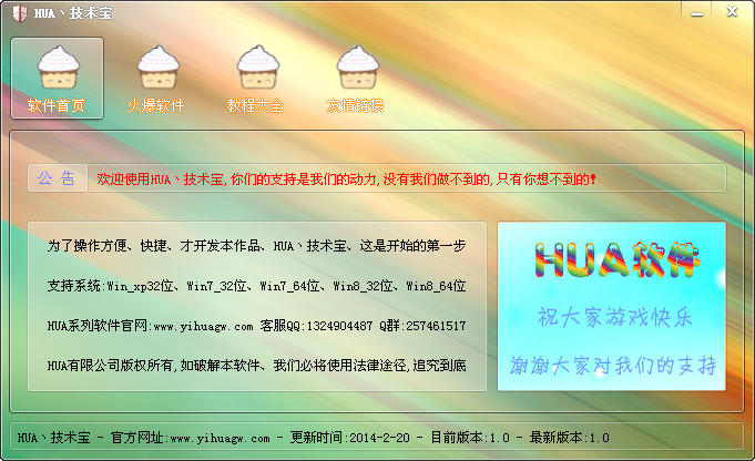 HUA������2.0 ��Ѱ�