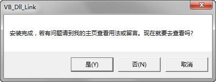 VB_DLL_Link-vb6��������ͨ�õ�dll