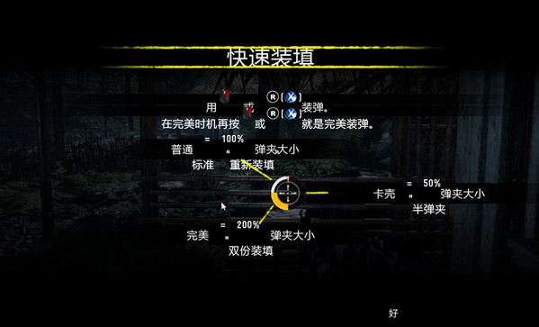 兰博游戏版汉化补丁2.2
