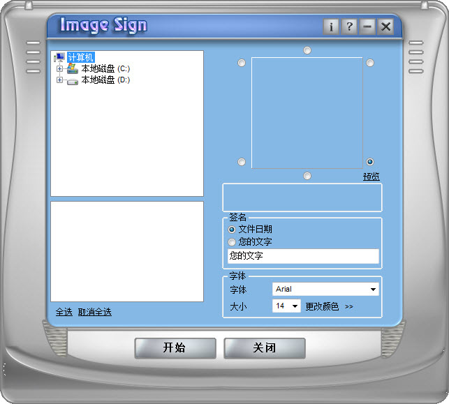 ImageSign下载1.1 汉化中文版