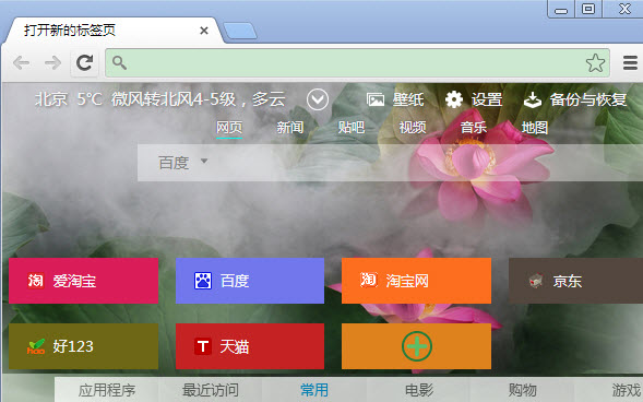 �����±�ǩҳ1.1.8 �ٷ���_�ȸ�������±�ǩҳ���ò��