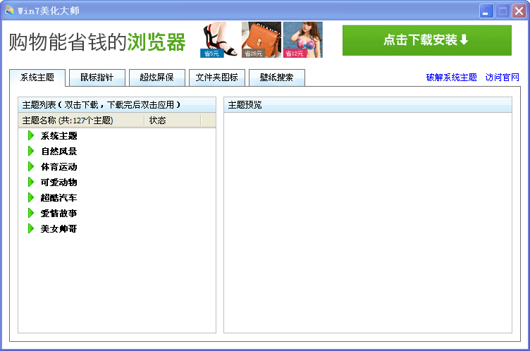 win7������ʦ3.0.7.13 ��װ��