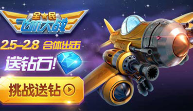 ȫ��ɻ���ս����Ѻ�����Ϸ� ����Ӯ��ʯ