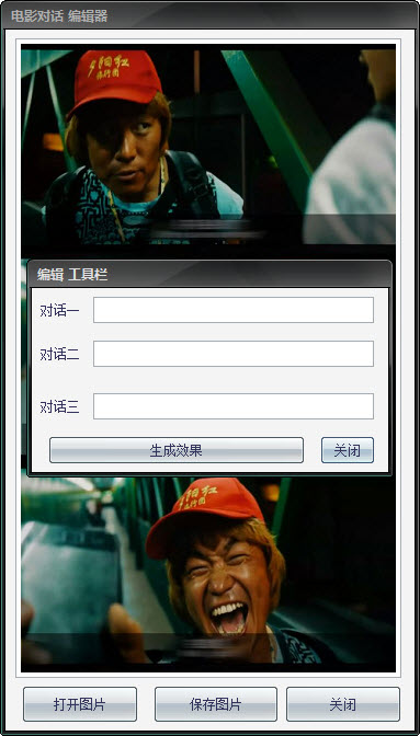 电影对话编辑器