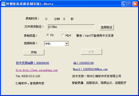 ������������¼��ϵͳ1.0beta ��װ��