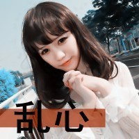 ����ʱ�е�qqŮ��ͷ�� �о������ٰ���