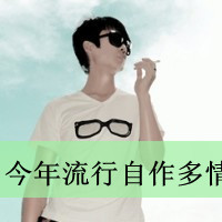 �ڰ�˧������������qqͷ�� �ҵı���������Ц����