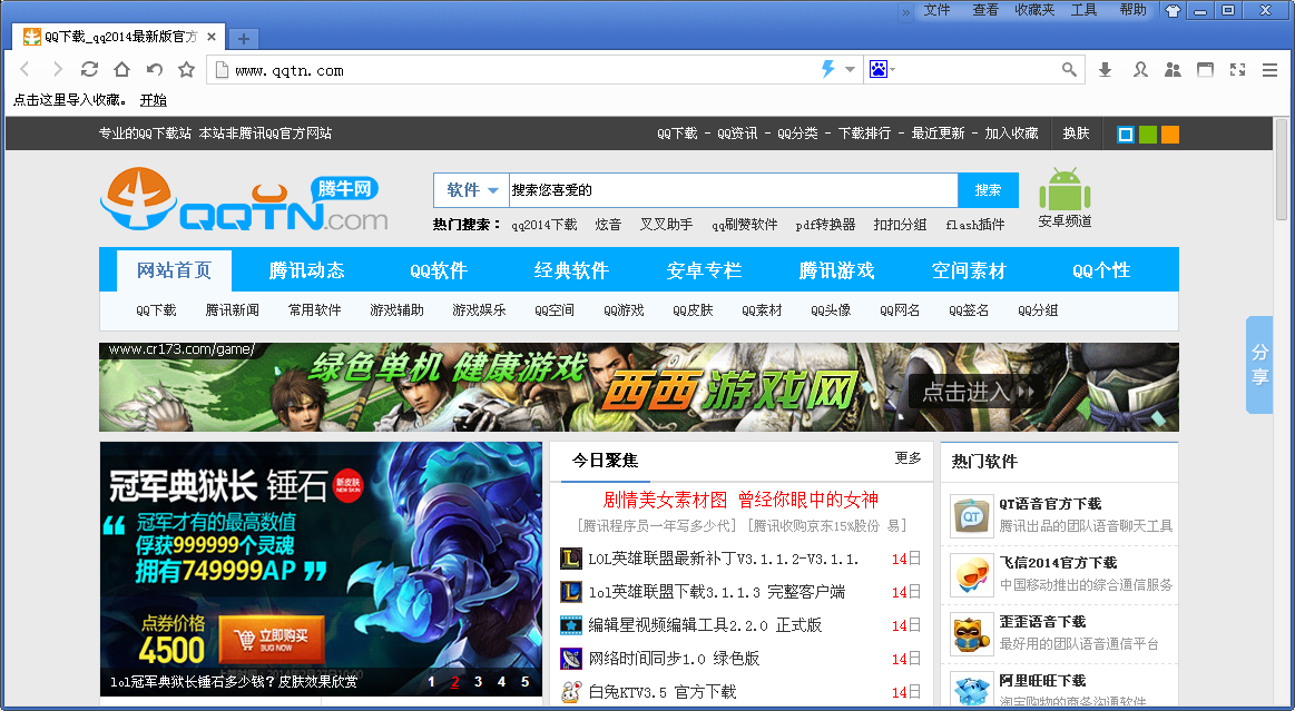 七星浏览器下载v2.0.62.24 官方版