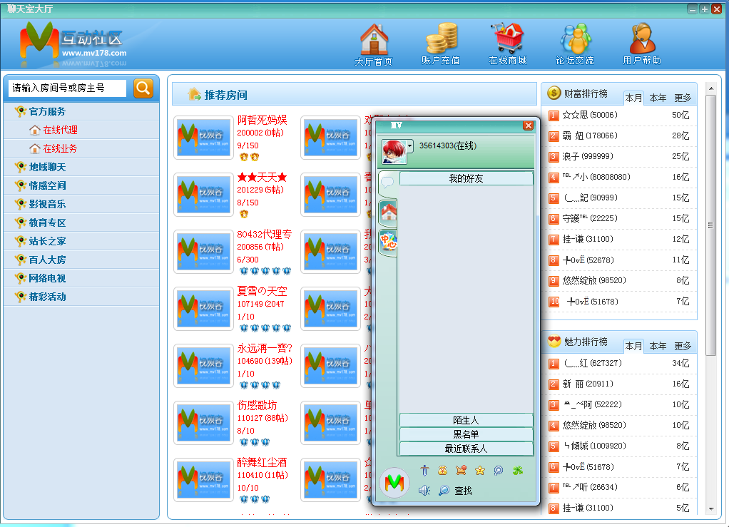 MV互动社区下载1.00.041 官方版