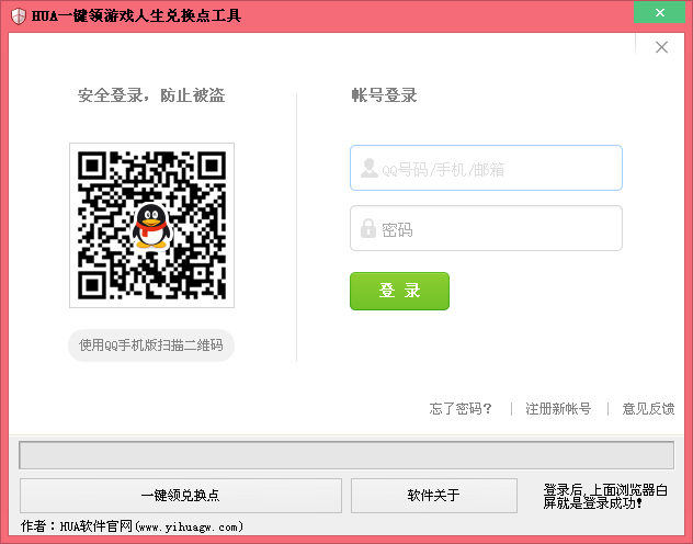 HUAһ������Ϸ�����һ��㹤��1.0 ��ɫ��