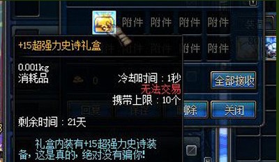 DNF���������һ�� ���˽ڻ+15SS���߾���