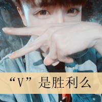 ˧��qq���ֵ�����ͷ��ͼƬ ��Ҫ�ҵ�����