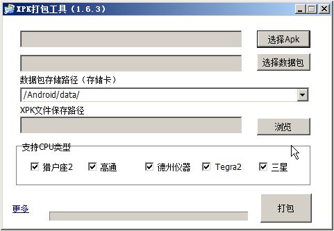 XPK�������1.6.3 ��ɫ��