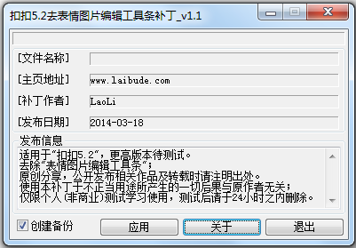 QQ5.2ȥ����ͼƬ�༭��������������1.1 ���°�
