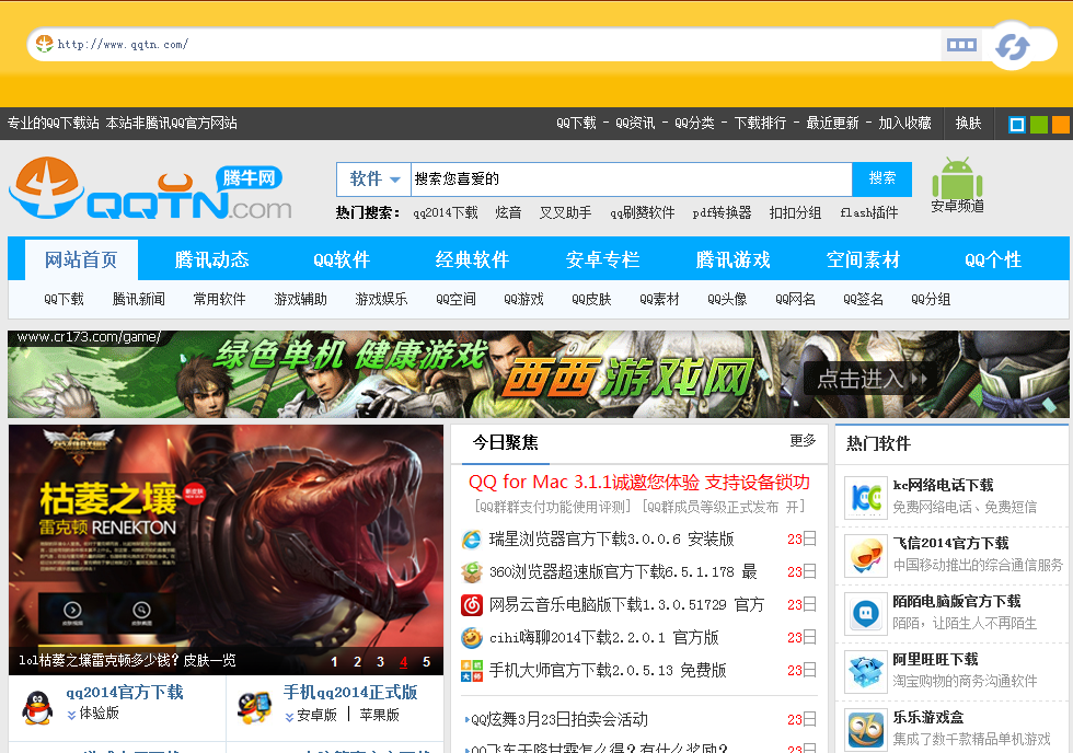 花儿世界浏览器下载1.3.0 官方版