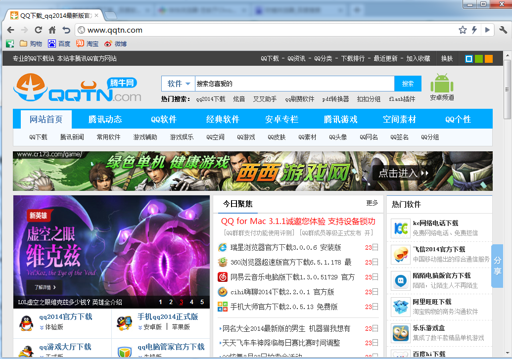 快快浏览器下载3.2.4.20327 官方版