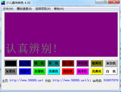 少儿趣味辨色下载4.30 官方版