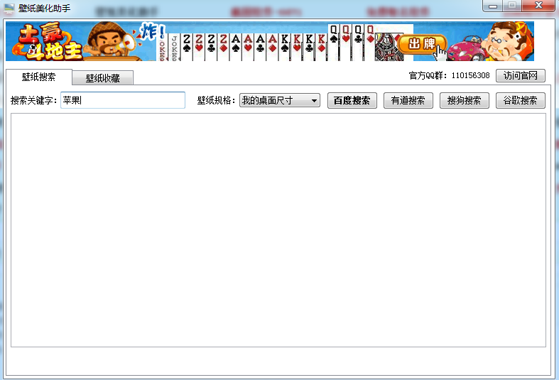 壁纸美化助手下载5.0.8.28 免费版